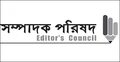 গণমাধ্যমকে হুমকি দিয়েছে পুলিশ সার্ভিস অ্যাসোসিয়েশন: সম্পাদক পরিষদ