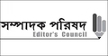 সাংবাদিক নাদিম হত্যায় জড়িতদের শাস্তি দাবি সম্পাদক পরিষদের