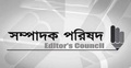 Editors’ Council condemns case against Anis Alamgir
