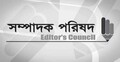 সাংবাদিকদের নির্বাচনকালীন সুরক্ষা নিশ্চিতের দাবি সম্পাদক পরিষদের