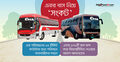 এনা পরিবহনের বাস নিয়ে যা ঘটছে