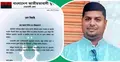 আপত্তিকর অবস্থায় আটকের পর যুবদল নেতা বহিষ্কার