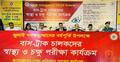 বাস-ট্রাক চালকদের স্বাস্থ্য ও চক্ষু পরীক্ষা কর্মসূচি চলছে