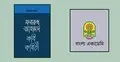 পাওয়া যাচ্ছে ‘ফররুখ আহমদ: কবি ও কবিতা’