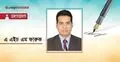 পার্বত্য চট্টগ্রামের ক্ষুদ্র নৃগোষ্ঠীর অভিবাসনের ইতিহাস