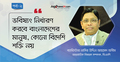 পশ্চিমা বিশ্ব আওয়ামী লীগের প্রতি সহানুভূতিশীল নয়