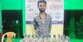 স্কুলের সামনে থেকে বিদেশি মদসহ কারবারি গ্রেফতার