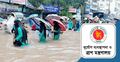ফেনীর বন্যা পরিস্থিতির ক্রমে উন্নতি হচ্ছে: ত্রাণ মন্ত্রণালয়