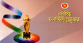 ২০২২ সালের সিনেমার জন্য জাতীয় চলচ্চিত্র পুরস্কারের আবেদন