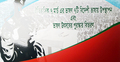 ফরিদপুরে ৮ বিদেশি ভাষায় উপস্থাপিত হবে ৭ মার্চের ভাষণ