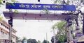ফরিদপুরে হাম কেড়ে নিলো আরও দুই শিশুর জীবন