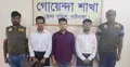 সিআইডি পরিচয়ে প্রতারণা, ৩ যুবক গ্রেফতার