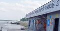 নৌকায় ওঠা নিয়ে সরকারি কর্মকর্তাকে মারধর
