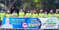 গণভবন এলাকায় জামায়াতের পরিষ্কার–পরিচ্ছন্নতা কর্মসূচি পালন