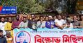 গাজীপুরে ওসির প্রত্যাহার দাবিতে বিএনপি নেতাকর্মীদের মানববন্ধন