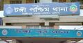টঙ্গীতে ঘরে ছেলের, রেললাইনের পাশে মিললো বাবার মরদেহ