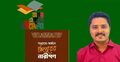 তরুণ লেখক আশিকের ‘সংগ্রামে অর্জনে চাঁদপুরের নারীগণ’