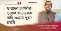 নির্বাচনী ইশতেহারে থাকতে হবে অর্থনৈতিক সংস্কারের রূপরেখা