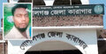 গ্রেফতারের চারদিন পর কারা হেফাজতে যুবকের মৃত্যু