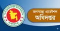 জনস্বাস্থ্য প্রকৌশল অধিদপ্তরে ২৮০ জনের নিয়োগ, আবেদন ফি ৫৬ টাকা