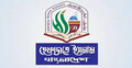 ঢাকায় জাতিসংঘ মানবাধিকার মিশন চালু নিয়ে হেফাজতের প্রতিবাদ