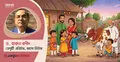 ঈদুল আজহা: প্রকৃত ত্যাগ আসলে কোথায়?