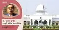 রাষ্ট্রপতির পদ: মর্যাদার আসন, নাকি রাজনৈতিক একাকিত্বের শেষ ঠিকানা?