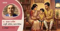 সমাজে কার মূল্য বেশি—ক্ষমতাবান, নাকি ভালো মানুষ?
