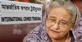 টিএফআই সেলে গুম: শেখ হাসিনাসহ ১৭ জনের বিরুদ্ধে সাক্ষ্য ১৪ জুন