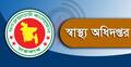 হাসপাতালের অনুমোদনহীন ক্যান্টিন-ফার্মেসি বন্ধের নির্দেশ