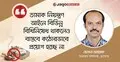 ই-সিগারেট নিষিদ্ধ না করলে ভয়াবহ সংকট তৈরি হবে