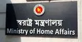 অতিরিক্ত আইজিপি হলেন পাঁচ ডিআইজি