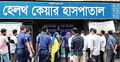 হবিগঞ্জে দুই বেসরকারি হাসপাতালে তালা