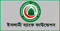 ইসলামী ব্যাংক ফাউন্ডেশনে চাকরির সুযোগ