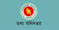 তথ্য অধিদপ্তরের ৮ ক্যাটাগরির চলমান নিয়োগ কার্যক্রম বাতিল