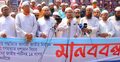 নির্বাচনের আগে গণভোটসহ ৫ দাবিতে ইসলামি আন্দোলনের মানববন্ধন