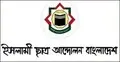 শিক্ষক নিয়োগে এনটিআরসিএর সুপারিশ বহালের দাবি ইসলামী ছাত্র আন্দোলনের