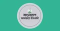 জামায়াতের ইশতেহারে পার্বত্য চট্টগ্রাম অঞ্চল নিয়ে পরিকল্পনা