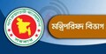 শ্রম অধ্যাদেশ পরিমার্জনে সুপারিশ দিতে ৫ উপদেষ্টাকে নিয়ে কমিটি 