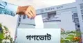 দেশের সব ভোট একত্র করে গণভোটের ফলাফল নির্ধারণ