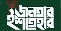 জামায়াতের ‘জনতার ইশতেহারে’ মতামত দিয়েছে ৩৭ হাজার মানুষ