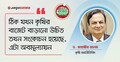 বড় বাজেটে কৃষির হিস্যা ছোট