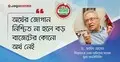 উচ্চাভিলাষী লক্ষ্য নয়, দরকার বাস্তবসম্মত অর্থনৈতিক পরিকল্পনা