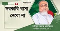 কারওয়ান বাজার-তেজগাঁওয়ে চাঁদাবাজি বন্ধ করবো
