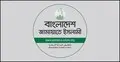 ডাকসু নেতাসহ ছাত্রশিবিরের ওপর হামলায় জামায়াতের তীব্র নিন্দা