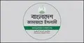 বিদ্যুতের দাম বাড়ানোর প্রতিবাদে জামায়াতের বিক্ষোভ বৃহস্পতিবার