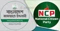 স্থানীয় সরকার নির্বাচনে নতুন কৌশলে জামায়াত-এনসিপি