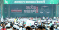 জামায়াতের জাতীয় সমাবেশের মূল পর্ব শুরু