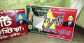 কুষ্টিয়ায় জাতীয় পার্টির সাইনবোর্ড খুললো দুর্বৃত্তরা