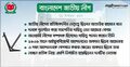 ‘জাতীয় লীগ নিবন্ধন পাচ্ছে দেখে সবার গাত্রদাহ শুরু হয়েছে’